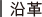 業務内容